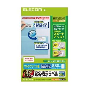 キレイ貼り 宛名・表示ラベル 44面 880枚 EDT-TMEX44 メーカー在庫品