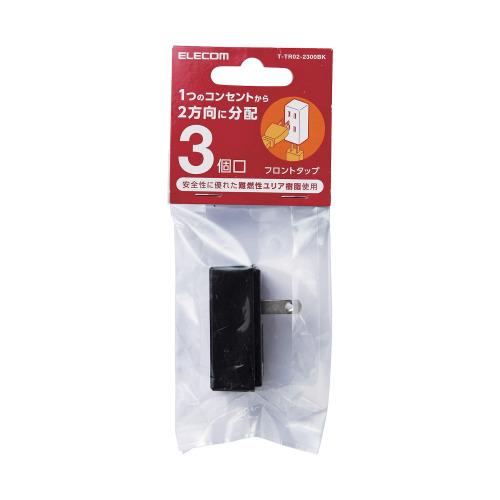 延長コード 電源タップ 2ピン 3個口 トリプルタップ　前面2個口＋下面1個口 取り寄せ商品