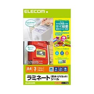 エレコム ラミネートシール 防水・UVカット A4 EDT-STUVF3 メーカー在庫品｜nanos