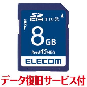 エレコム SD カード 8GB Class10 UHS-I U1 SDHC データ復旧 サービス付 メーカー在庫品｜nanos