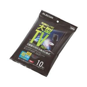 エレコム 大型TVクリーナー ウェットティッシュ Lサイズ 10枚入 AVD-TVWCB10L メーカー在庫品｜nanos