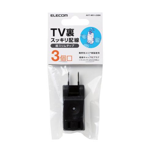 小型タップ 直挿し 2ピン 3個口 黒 目安在庫=△