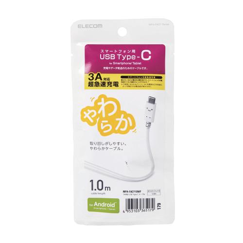 Type-Cケーブル やわらか 1.0m ホワイトフェイス タイプC メーカー在庫品