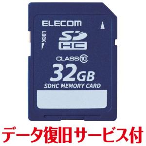 エレコム SD カード 32GB Class10 SDHC データ復旧 サービス付 メーカー在庫品｜nanos