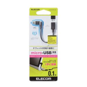 エレコム L字MicroUSB変換アダプタ micro-USBL字変換ケーブル(右側接続タイプ) メーカー在庫品｜nanos