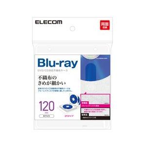 不織布ケース 120枚収納 ホワイト CCD-NBWB120WH メーカー在庫品
