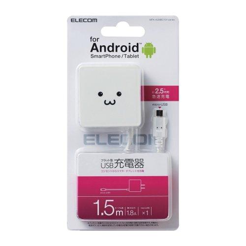 スマホ用AC充電器 ケーブル一体型 1.8A出力 1.5m ホワイトフェイス メーカー在庫品