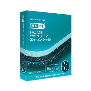 ESET HOME セキュリティ エッセンシャル 3台3年(対応OS:その他) 目安在庫=○