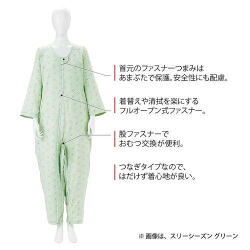 ソフトケア（R）寝巻き両開ファスナー （みどり／S） (1枚) 取り寄せ商品