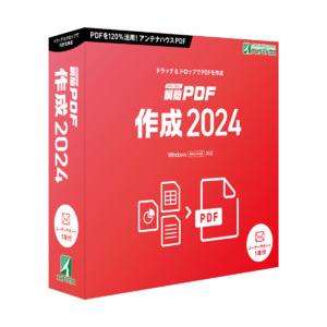 瞬簡 PDF 作成 2024(対応OS:その他) 目安在庫=△