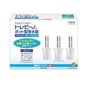 トレビーノ　PTシリーズ　トリハロメタン・塩素・カビ臭除去タイプ　PTC.F3J 目安在庫=○