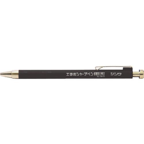 工事用 シャープペン 2.0mm 黒 1本 取り寄せ商品