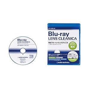 乾式ブルーレイレンズクリニカ ATV-BDL50 メーカー在庫品