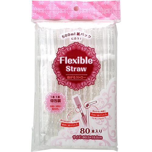 袋入曲がるストロー クリア 1パック(80本) 取り寄せ商品