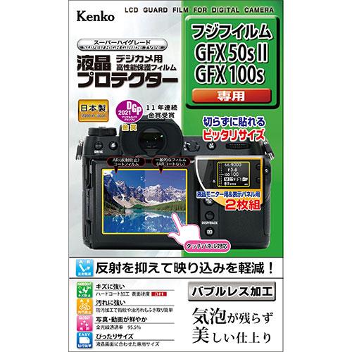 液晶プロテクター 富士フイルム GFX50sII / GFX100s 用 メーカー在庫品