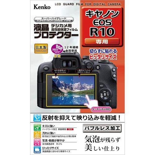 液晶保護フィルム 液晶プロテクター Canon EOS R10用 日本製 KLP-CEOSR10 取...