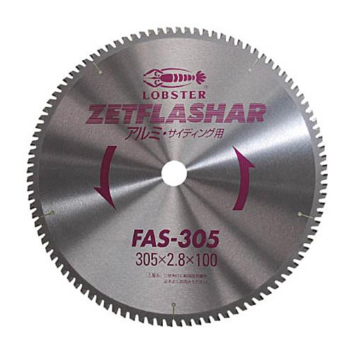 エビ ゼットフラッシャー (アルミ用) 80mm 1枚 取り寄せ商品