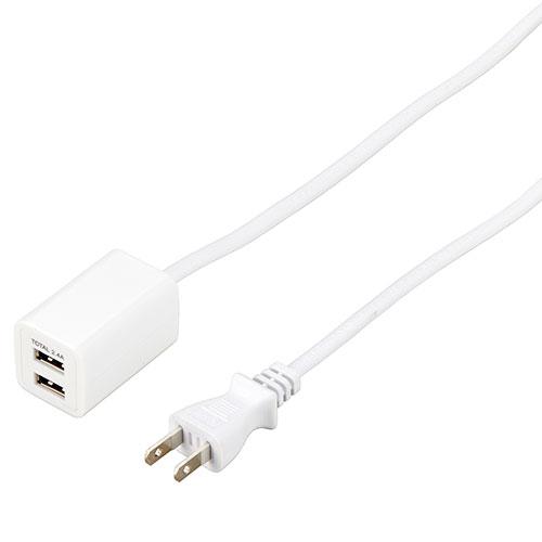 USBタップ 2ポート 2.4A 1m ホワイト 取り寄せ商品