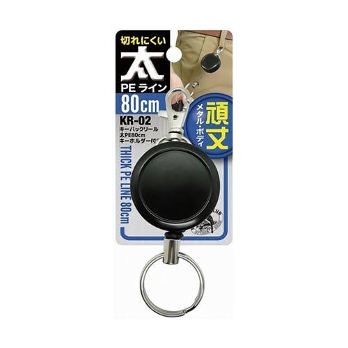キーバックリール 太 キーホルダ付 80cm KR-02  取り寄せ商品
