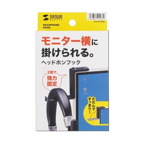 PDA-STN70BK 粘着テープ固定式 マルチフック メーカー在庫品