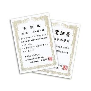 インクジェット用賞状(A4・縦) メーカー在庫品