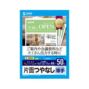 JP-EM2NA4N2 インクジェットファイン用紙 メーカー在庫品