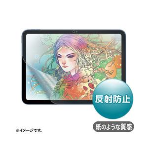 サンワサプライ Apple 第10世代iPad10.9インチ対応紙のような質感反射防止フィルム メー...