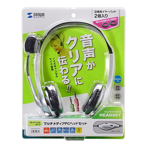 マルチメディアPCヘッドセット MM-HS507NCN メーカー在庫品