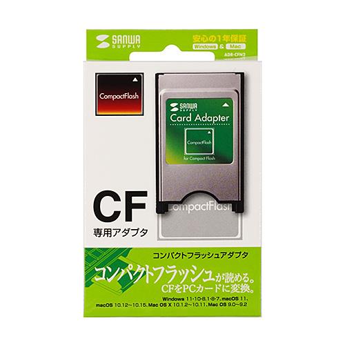 ADR-CFN2 コンパクトフラッシュアダプタ メーカー在庫品