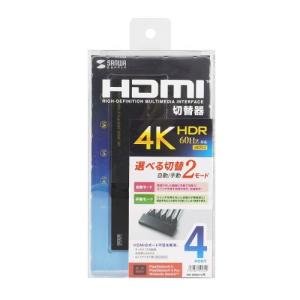サンワサプライ SW-HDR41LN 4K・HDR・HDCP2.2対応HDMI切替器(4入力・1出力) メーカー在庫品｜nanos