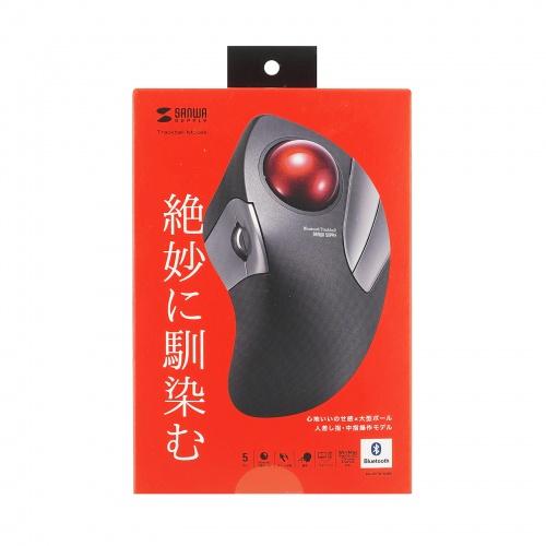 Bluetoothトラックボール（静音・5ボタン・人差し指/中指操作タイプ） メーカー在庫品