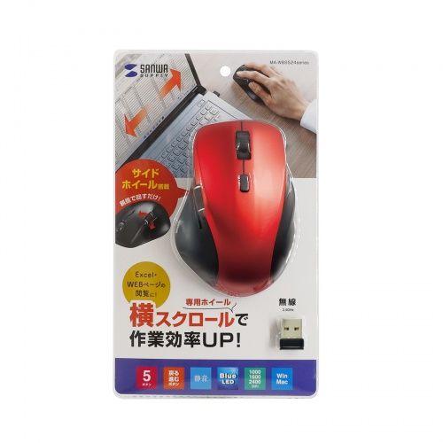 静音ワイヤレスマウス（サイドホイール付き・5ボタン） メーカー在庫品