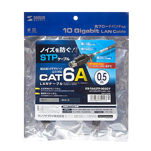カテゴリ6A STP LANケーブル メーカー在庫品