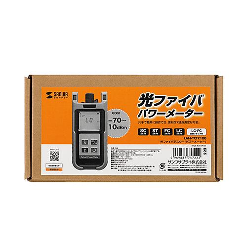 LAN-TCT7100 光ファイバテスター(パワーメータ―) メーカー在庫品
