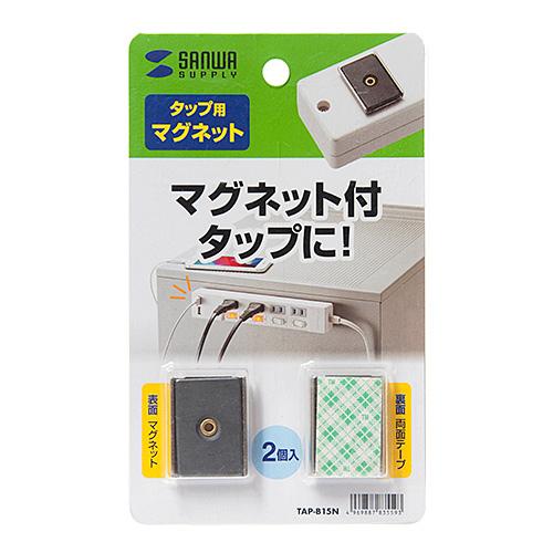 マグネットセット メーカー在庫品