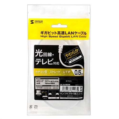 カテゴリ6UTP LANケーブル 0.5m ホワイト (バルク) LA-Y6-005W メーカー在庫...