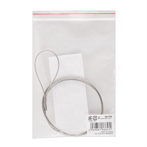 eセキュリティ(1.0M1.0mm片側かしめなし) SLE-13W メーカー在庫品