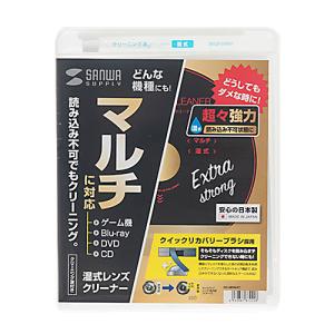 サンワサプライ マルチレンズクリーナー(湿式) CD-MDWAT メーカー在庫品