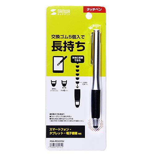 交換用先端ゴム5個入りタッチペン(シルバー) PDA-PEN37SV メーカー在庫品