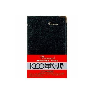 パーソナル　横罫　手帳　黒 取り寄せ商品