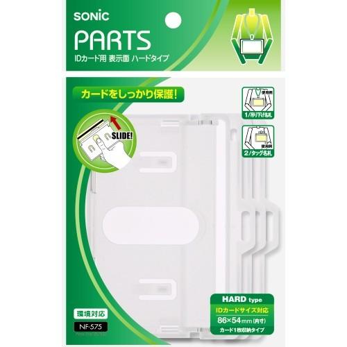 ＩＤカード用表示面　ハードタイプ　３枚入 目安在庫=△