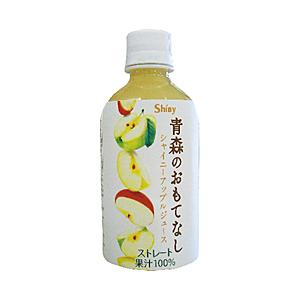 シャイニー 青森の味！ アップルジュース 青森のおもてなし 丸ペットボトル 280ml×24 目安在庫=○