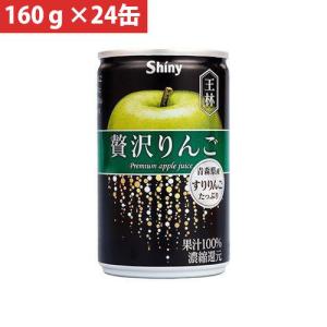 青森りんごジュース　サンふじ&王林　12本入り 青森りんごサンふじジュース ストレート 無添加