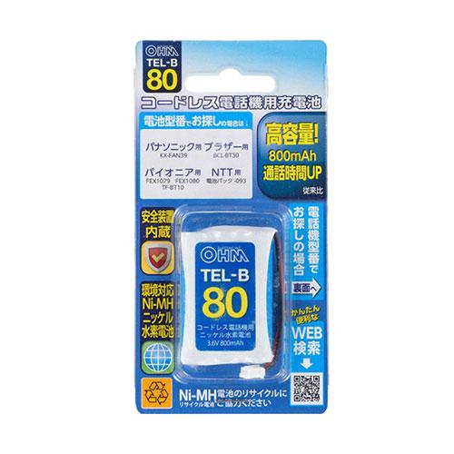 コードレス電話機用充電式ニッケル水素電池 05-0080 取り寄せ商品