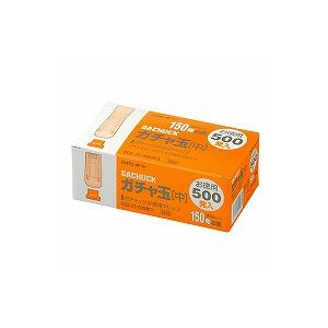 ガチャ玉中徳用５００ 目安在庫=○