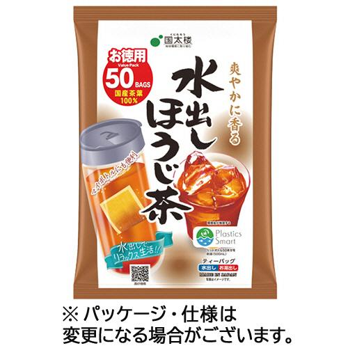 水出しほうじ茶ティーバッグ 1袋(50バッグ) 目安在庫=○