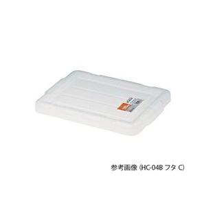 アズワン モジュールコンテナー HC-04B用フタ C   取り寄せ商品