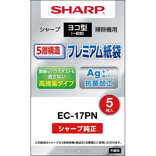 ヨコ型掃除機用プレミアム紙袋 1パック(5枚) 取り寄せ商品