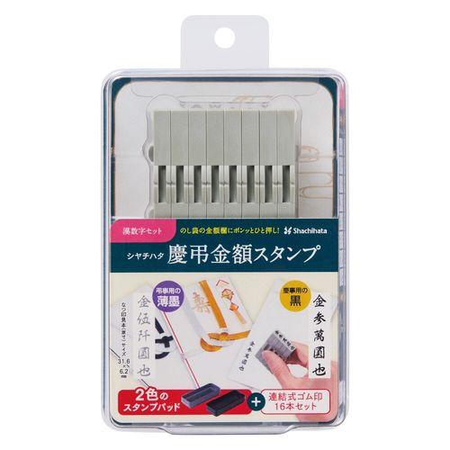 慶弔金額スタンプ　漢数字セット　２号 取り寄せ商品