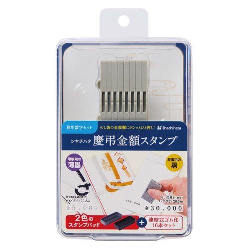 慶弔金額スタンプ　算用数字セット　５号 取り寄せ商品